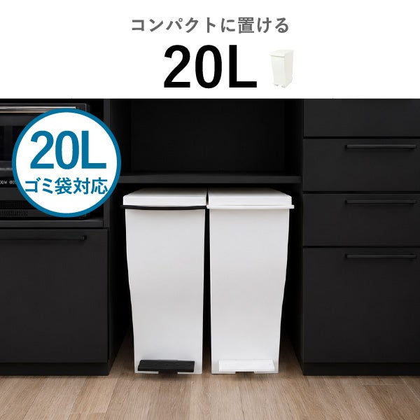 kcud クード ワイドペダルペール　2個セット | インテリア雑貨・ゴミ箱