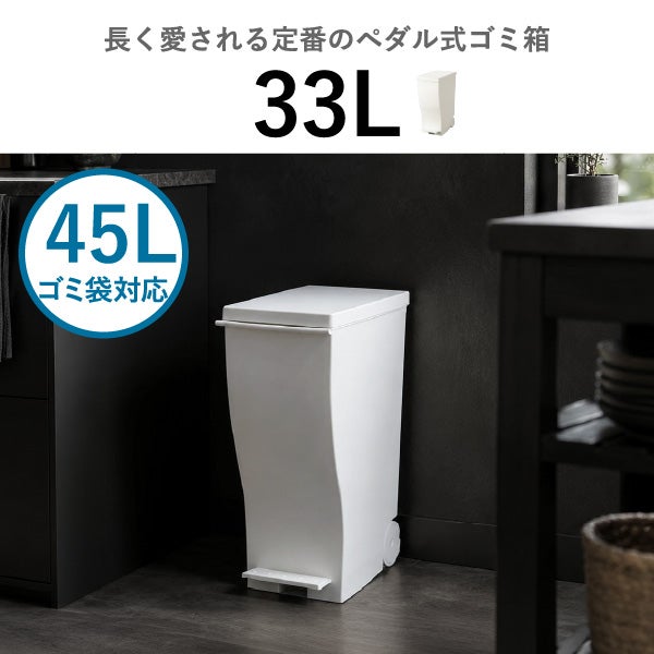 kcud クード ワイドペダルペール　2個セット | インテリア雑貨・ゴミ箱