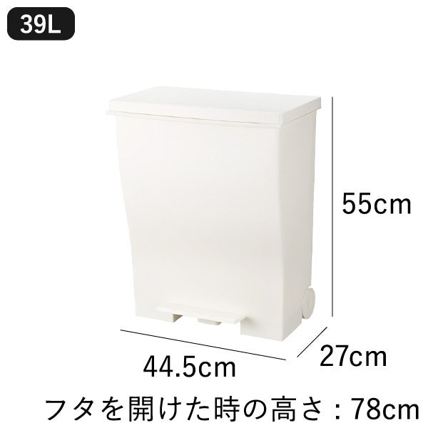 kcud クード ワイドペダルペール　2個セット | インテリア雑貨・ゴミ箱