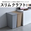kcud クード シンプル スリム ワイド | インテリア雑貨・ゴミ箱