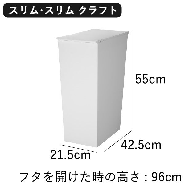 kcud クード シンプル スリム クラフト 2個セット | インテリア雑貨・ゴミ箱