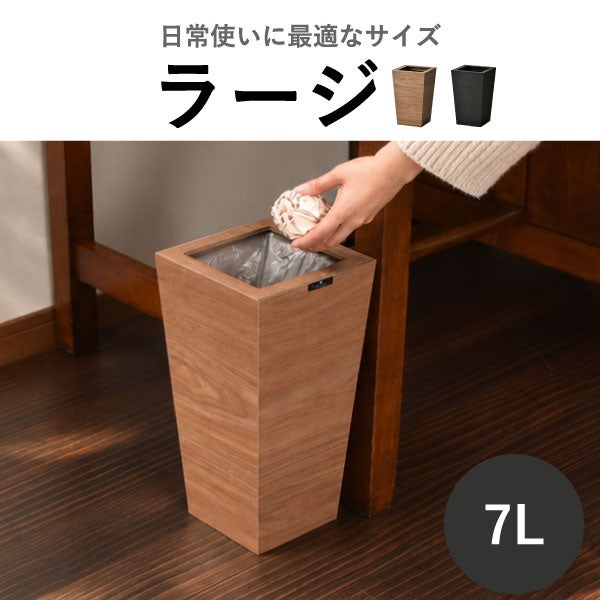 Bosk バスク ラージ 2個セット | インテリア雑貨・ゴミ箱