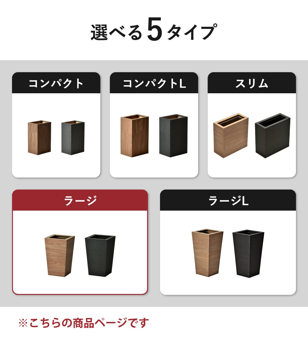 Bosk バスク ラージ 3個セット | インテリア雑貨・ゴミ箱