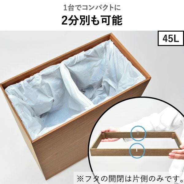 バスク キッチンペール 45L 2個セット  | インテリア雑貨・ゴミ箱