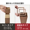 Bosk バスク スリム 2個セット | インテリア雑貨・ゴミ箱