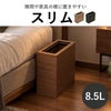 Bosk バスク スリム 2個セット | インテリア雑貨・ゴミ箱
