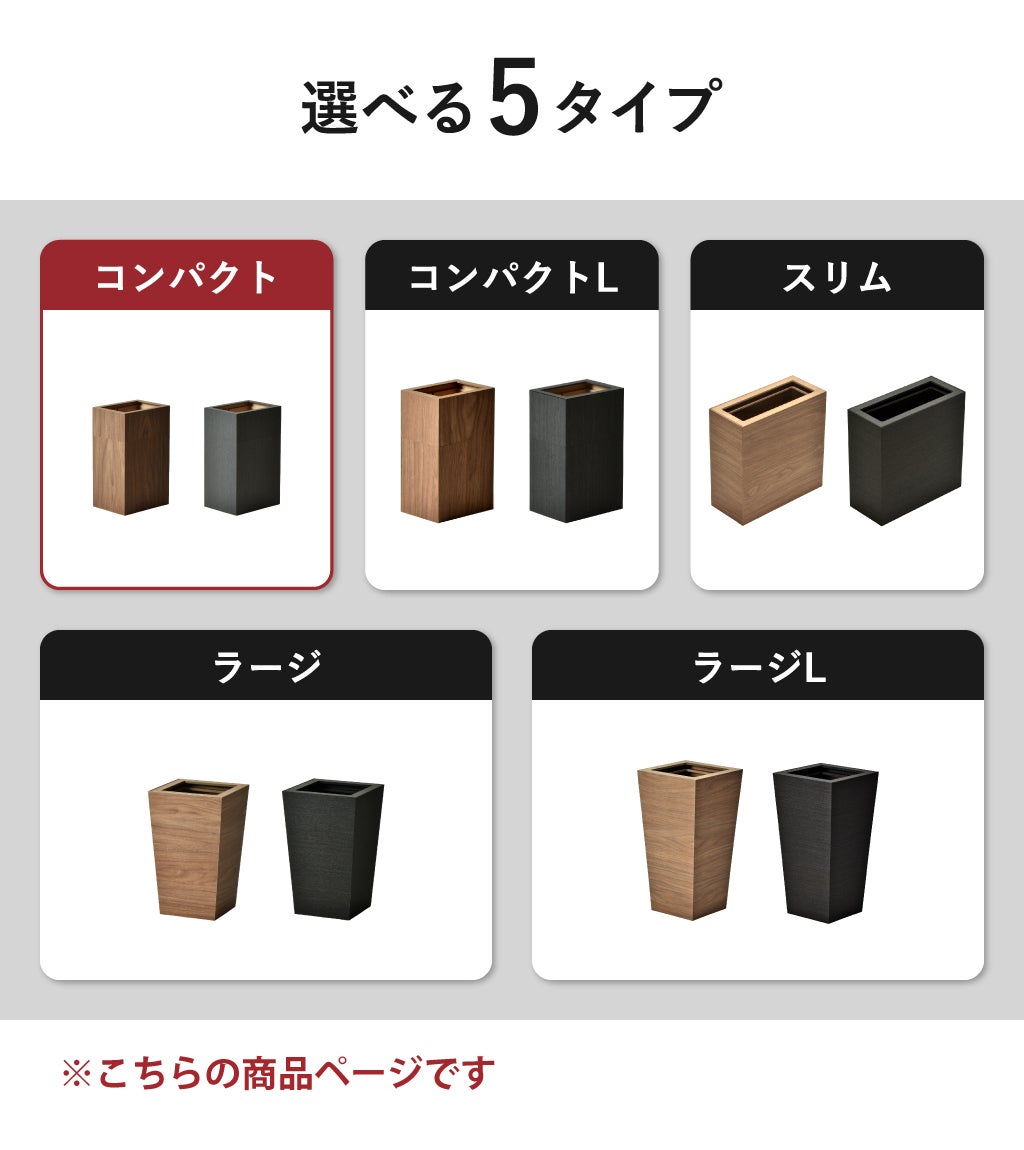 Bosk バスク コンパクト | インテリア雑貨・ゴミ箱