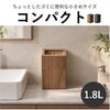Bosk バスク コンパクト | インテリア雑貨・ゴミ箱