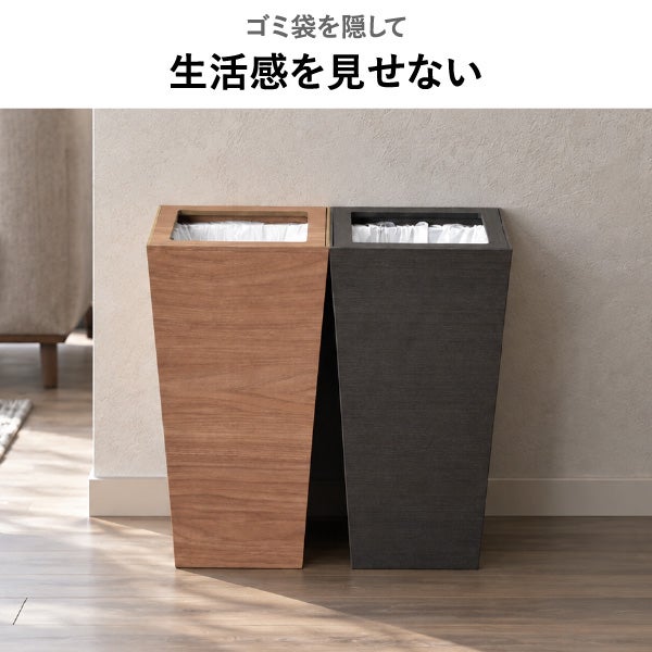 Bosk バスク コンパクト 2個セット | インテリア雑貨・ゴミ箱
