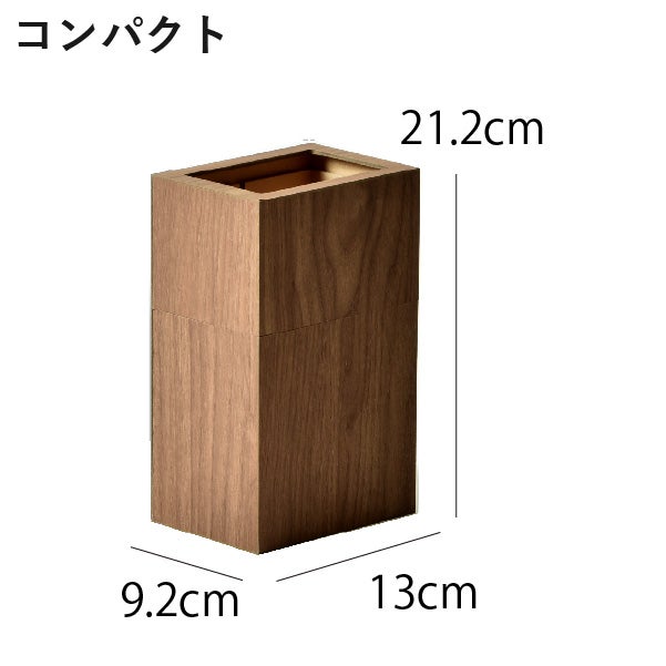Bosk バスク コンパクト 2個セット | インテリア雑貨・ゴミ箱