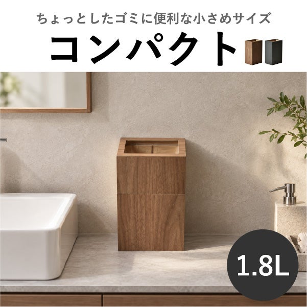 Bosk バスク コンパクト 3個セット | インテリア雑貨・ゴミ箱