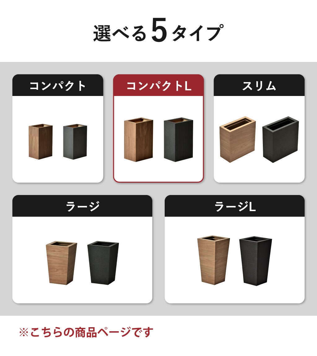 Bosk バスク コンパクトL 2個セット | インテリア雑貨・ゴミ箱
