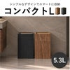 Bosk バスク コンパクトL 2個セット | インテリア雑貨・ゴミ箱