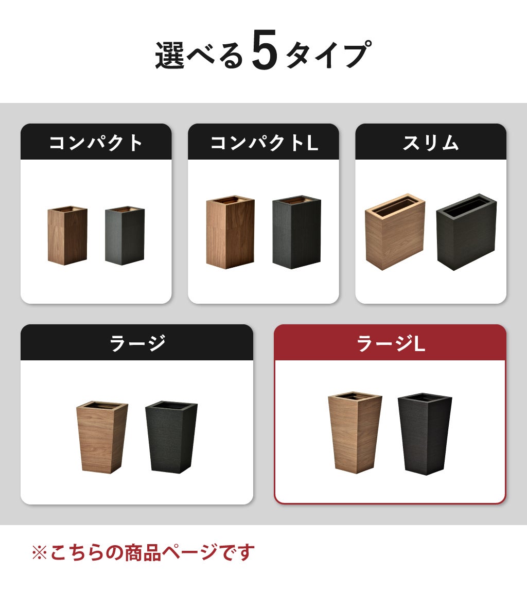 バスク ダストBOX スクエア L角 2個セット | インテリア雑貨・ゴミ箱
