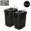 屋外ダストボックス 60L | インテリア雑貨・ゴミ箱