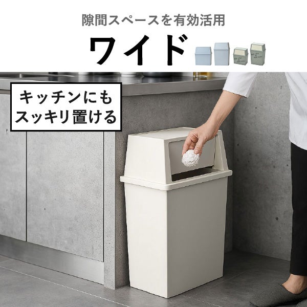 平和工業 積み重ねゴミ箱 30L 3個セット | インテリア雑貨・ゴミ箱