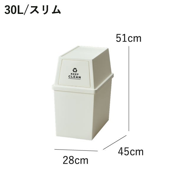 平和工業 積み重ねゴミ箱 30L 3個セット | インテリア雑貨・ゴミ箱