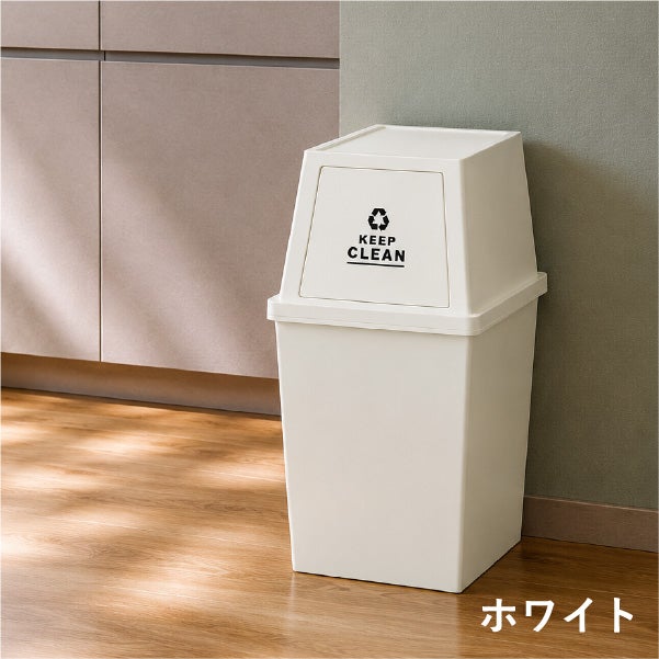 平和工業 積み重ねゴミ箱 30L 3個セット | インテリア雑貨・ゴミ箱
