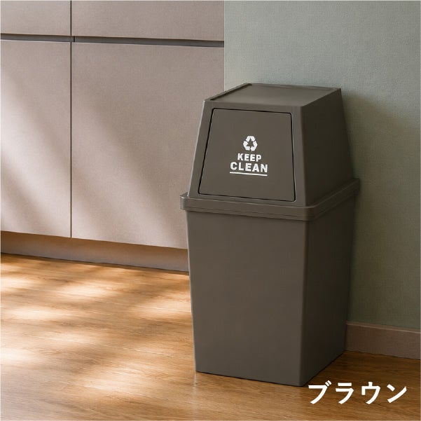 平和工業 積み重ねゴミ箱 30L 3個セット | インテリア雑貨・ゴミ箱