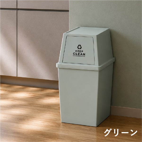 平和工業 積み重ねゴミ箱 30L 3個セット | インテリア雑貨・ゴミ箱