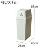 平和工業 積み重ねゴミ箱 45L 2個セット | インテリア雑貨・ゴミ箱