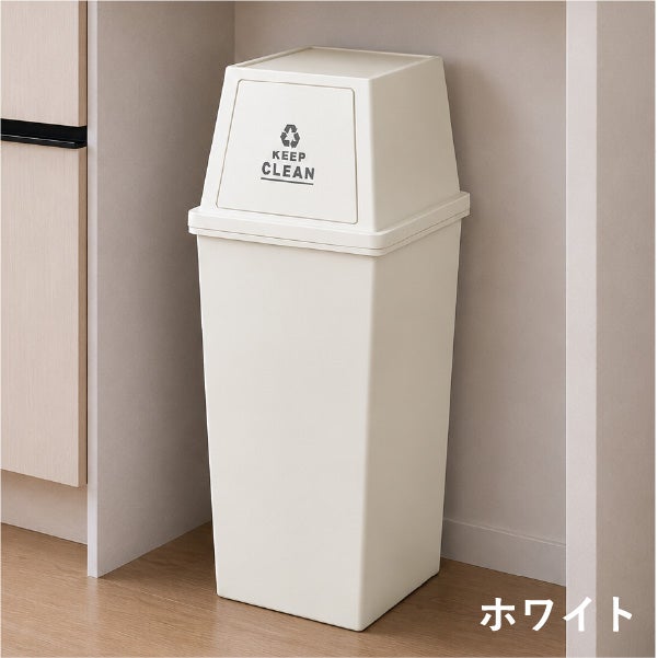 平和工業 積み重ねゴミ箱 45L 2個セット | インテリア雑貨・ゴミ箱