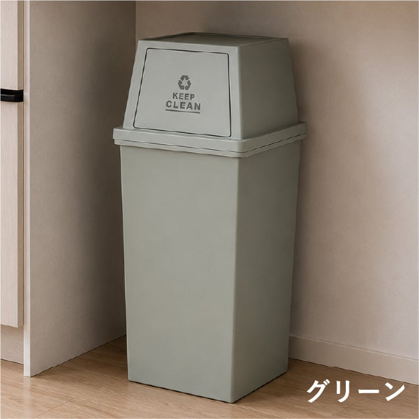 平和工業 積み重ねゴミ箱 45L 3個セット | インテリア雑貨・ゴミ箱