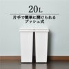 エバンプッシュペール 20L | インテリア雑貨・ゴミ箱