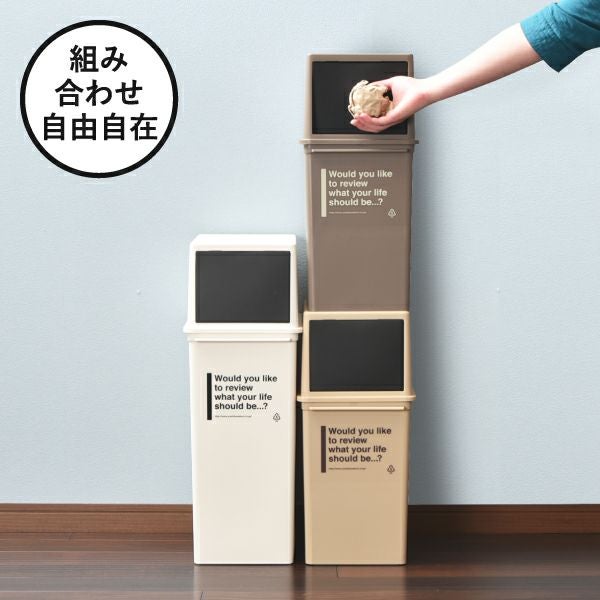 カフェスタイル フロントオープンダスト 深型 2個セット | インテリア雑貨・ゴミ箱