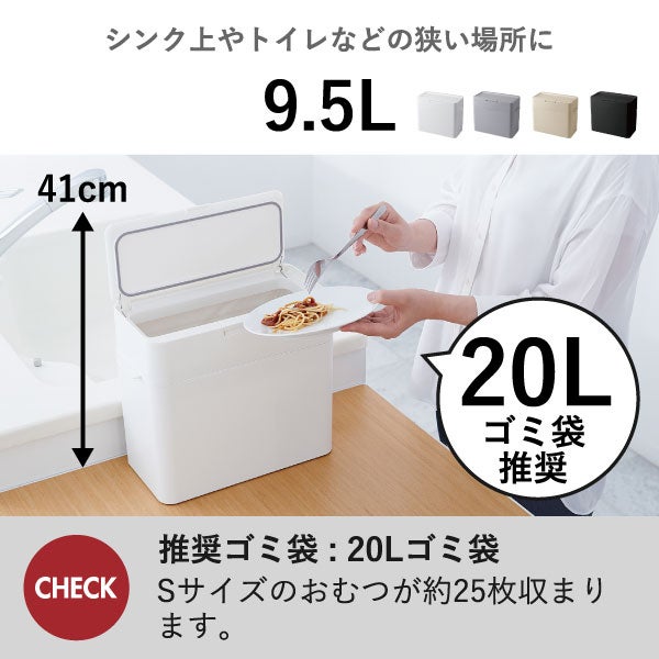 seals シールズ 密閉ダストボックス 9.5L | インテリア雑貨・ゴミ箱