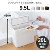 シールズ 密閉ダストボックス 9.5L 2個セット | インテリア雑貨・ゴミ箱