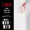 seals シールズ25 密閉ダストボックス 25L | インテリア雑貨・ゴミ箱