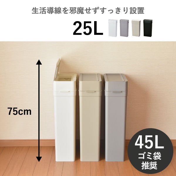 seals シールズ 25 密閉ダストボックス 25L 2個セット | インテリア雑貨・ゴミ箱