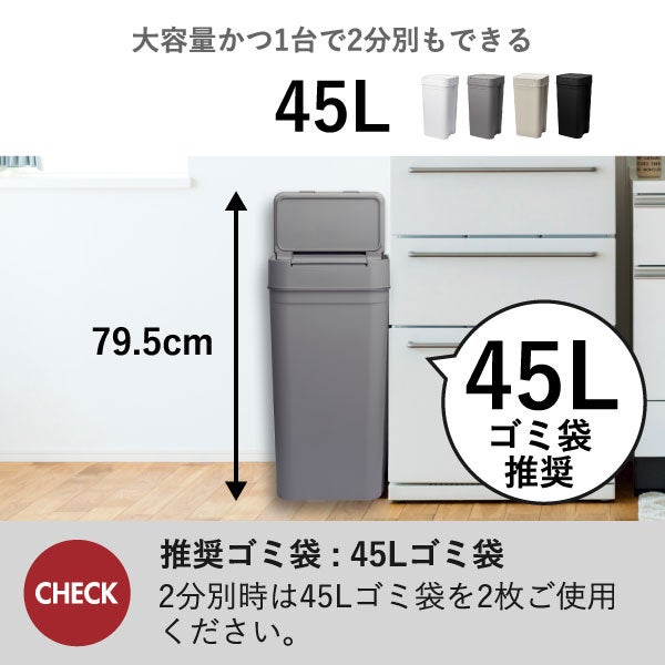 Seals シールズ45 密閉ダストボックス LBD-03 | ゴミ箱・インテリア雑貨