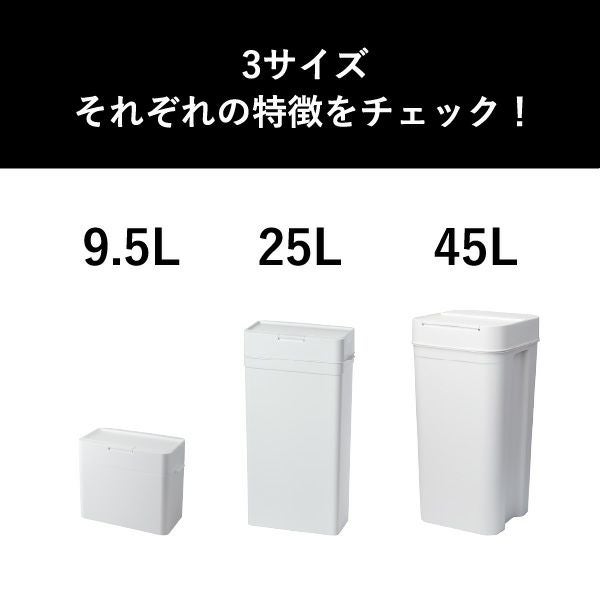 Seals シールズ45L 密閉ダストボックス LBD-03 2個セット | ゴミ箱・インテリア雑貨