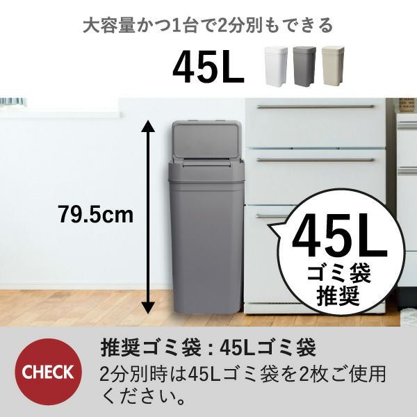 Seals シールズ45L 密閉ダストボックス LBD-03 2個セット | ゴミ箱・インテリア雑貨