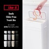 シールズ9.5 抗ウイルス・抗菌 密閉ダストボックス 9.5L | インテリア雑貨・ゴミ箱
