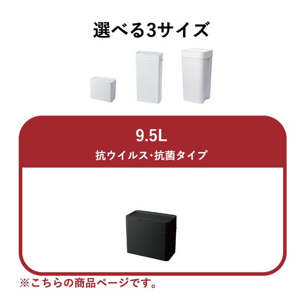 シールズ9.5 抗ウイルス・抗菌 密閉ダストボックス 9.5L | インテリア雑貨・ゴミ箱