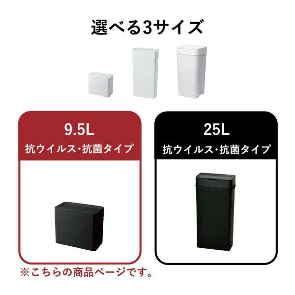 シールズ9.5　抗ウイルス・抗菌 密閉ダストボックス 9.5L 2個セット | インテリア雑貨・ゴミ箱