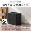 シールズ9.5　抗ウイルス・抗菌 密閉ダストボックス 9.5L 2個セット | インテリア雑貨・ゴミ箱
