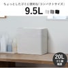 like-it ライクイット マルチパーパスビン 9.5L | インテリア雑貨・ゴミ箱