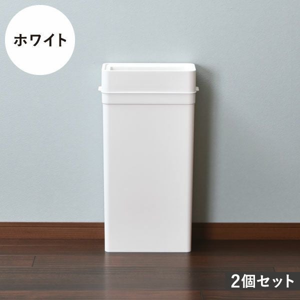 like-it ライクイット マルチパーパスビン 25L 2個セット | インテリア雑貨・ゴミ箱