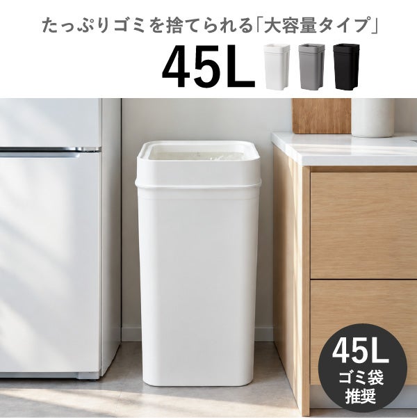 like-it ライクイット マルチパーパスビン 45L 2個セット | インテリア雑貨・ゴミ箱