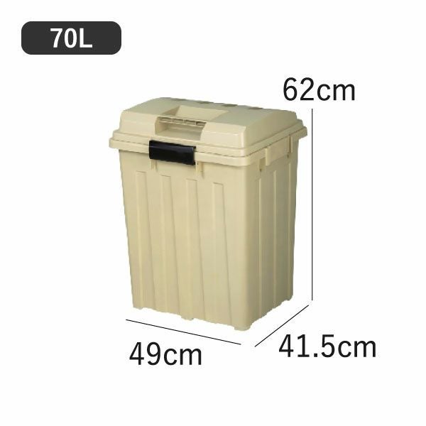 新輝合成 屋外用 連結できるゴミ箱 70L | インテリア雑貨・ゴミ箱
