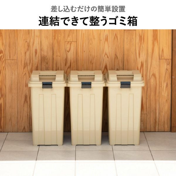 新輝合成 屋外用 連結できるゴミ箱 90L | インテリア雑貨・ゴミ箱