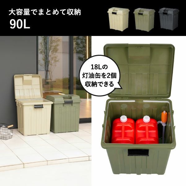 新輝合成 屋外用 連結できるゴミ箱 90L | インテリア雑貨・ゴミ箱