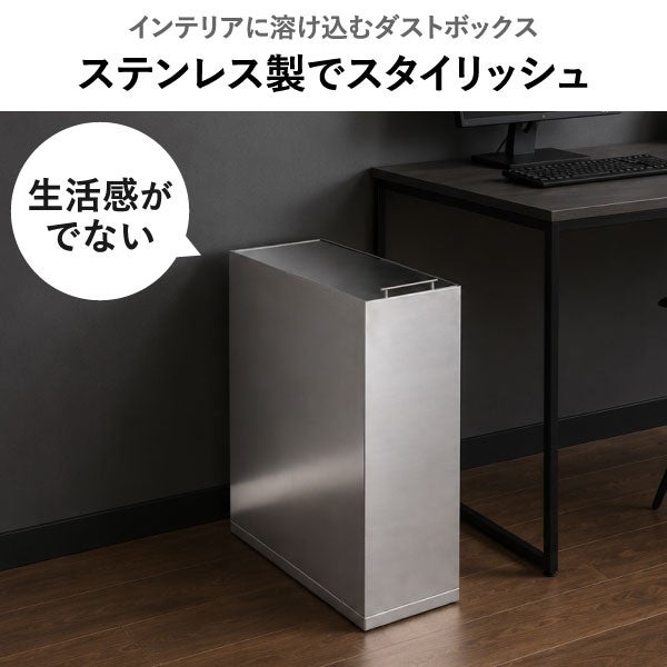 足立製作所 ステンレスダストボックス | インテリア雑貨・ゴミ箱