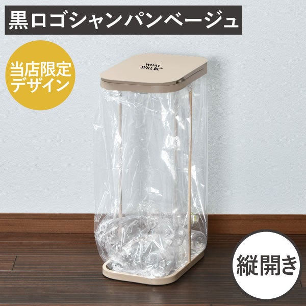 山崎実業 分別ゴミ袋ホルダー LUCE ルーチェ | インテリア雑貨・ゴミ箱