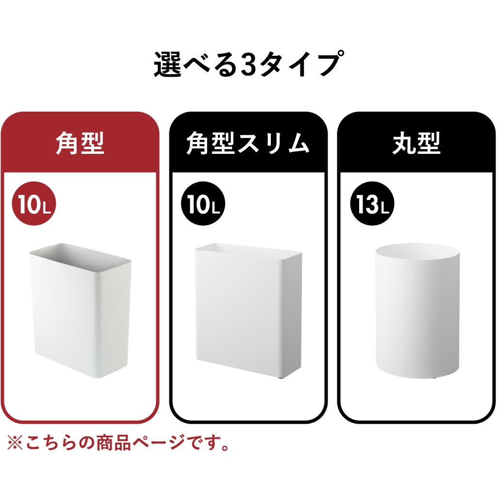山崎実業 トラッシュカン タワー 2個セット tower | インテリア雑貨・タワーシリーズ・ゴミ箱