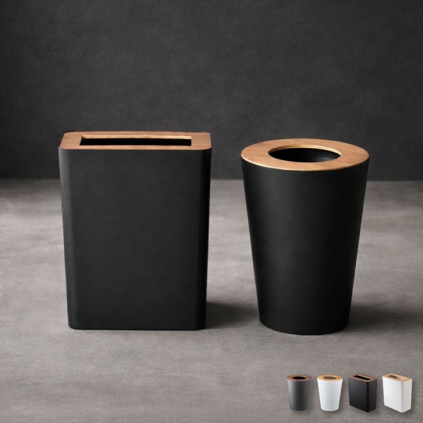 山崎実業 トラッシュカン リン RIN | インテリア雑貨・リンシリーズ・ゴミ箱